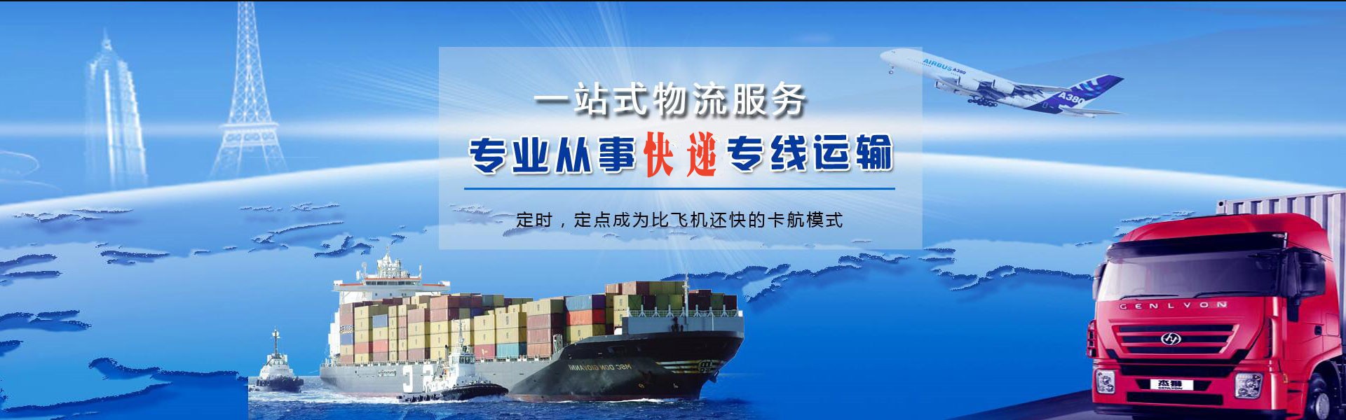 思礼镇到意大利物流公司-思礼镇至意大利物流专线-思礼镇空运到意大利-优时通物流有限公司